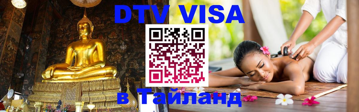Сколько стоит DTV виза — актуальные цены, оформление даже без документов - 19.11.2025 